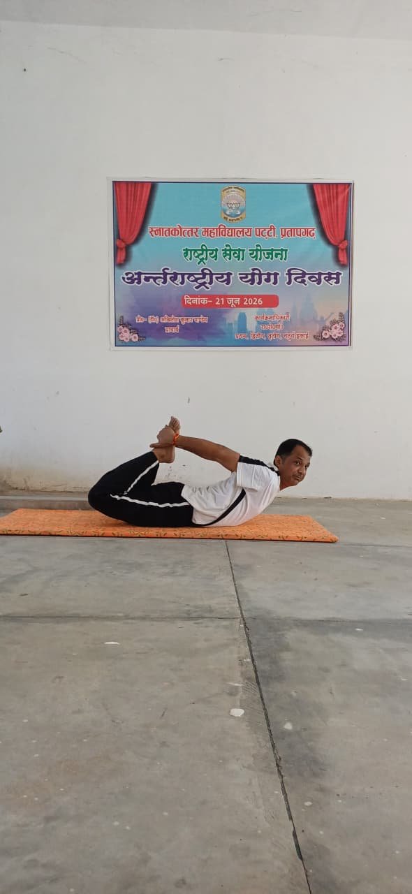 अंतरराष्ट्रीय योग दिवस के अवसर पर स्नातकोत्तर महाविद्यालय, पट्टी प्रतापगढ़ में व्यापक योगाभ्यास आयोजित किया गया। कार्यक्रम में महाविद्यालय के प्राचार्य, सभी प्राध्यापक तथा एनएसएस और एनसीसी के छात्र-छात्राओं ने भाग लिया। सहभागीयों ने सूर्यनमस्कार, पद्मासन, शीर्षासन, कपालभाति सहित विभिन्न योगासन और प्