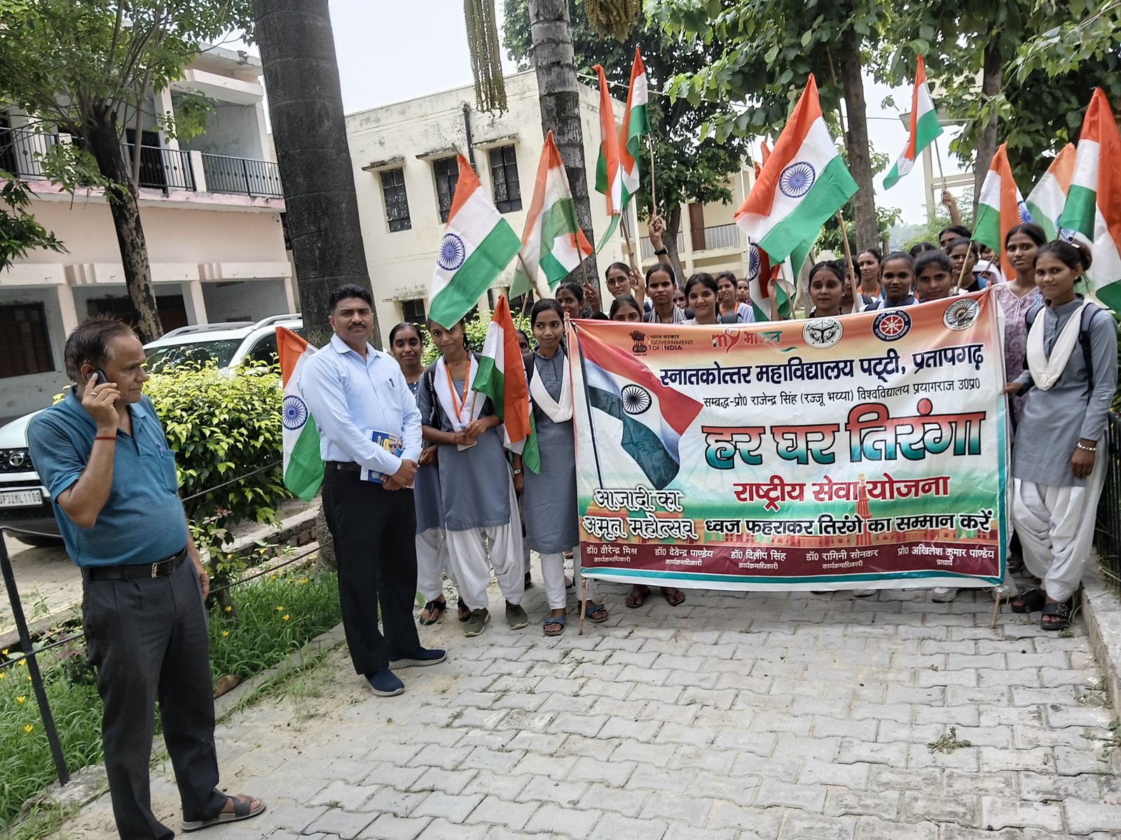 स्नातकोत्तर महाविद्यालय, पट्टी (प्रतापगढ़) में आज दिनांक 11 अगस्त 2026 को "हर घर तिरंगा" अभियान के अंतर्गत एक रैली आयोजित की गई। इस रैली का शुभारंभ प्राचार्य  जी ने हरी झंडी दिखाकर किया। रैली में प्राध्यापकगण एवं छात्र-छात्राओं ने बड़ी संख्या में भाग लेकर राष्ट्रीय ध्वज फहराने के महत्व और 