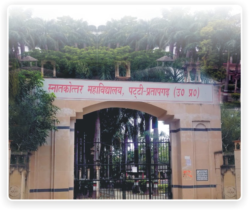 महाविद्यालय एक झलक (Campus Showcase)